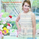 new มกรา กุมภา (คลีเอทแล้ว