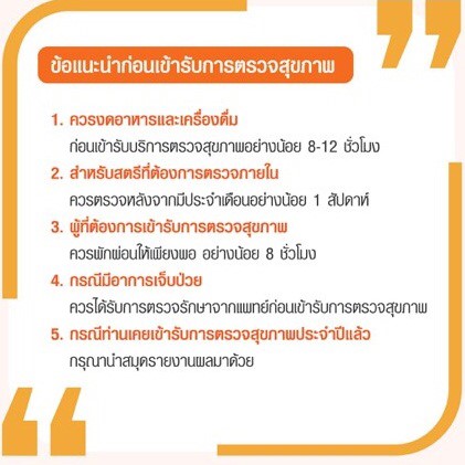 แนะนำ