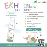 EKH Kids Hand Sanitizing Spray - Image 2
