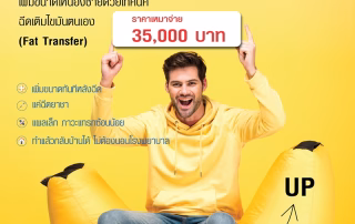 เพิ่มขนาดอวัยวะเพศ