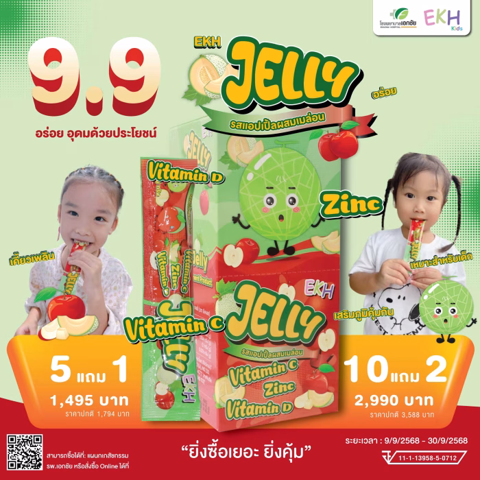 EKH Jelly รสแอปเปิ้ลผสมเมล่อน