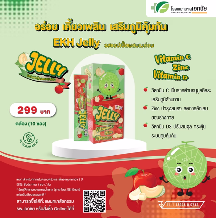 EKH Jelly รสแอปเปิ้ลผสมเมล่อน